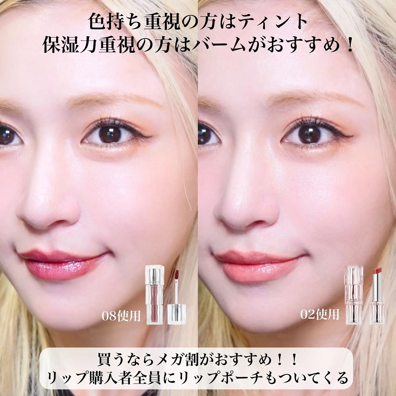 とみりー on LIPS 「話題のティントとバーム比較してみた！！ ..」 | LIPS