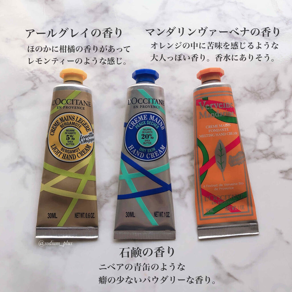 ホリデー ハンドトリオ/L'OCCITANE/その他キットセットを使ったクチコミ（2枚目）