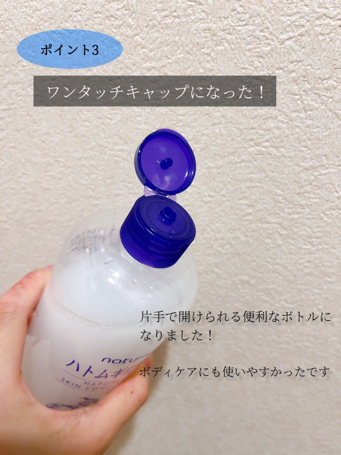ハトムギ化粧水(ナチュリエ スキンコンディショナー R )/ナチュリエ/化粧水を使ったクチコミ(4枚目)