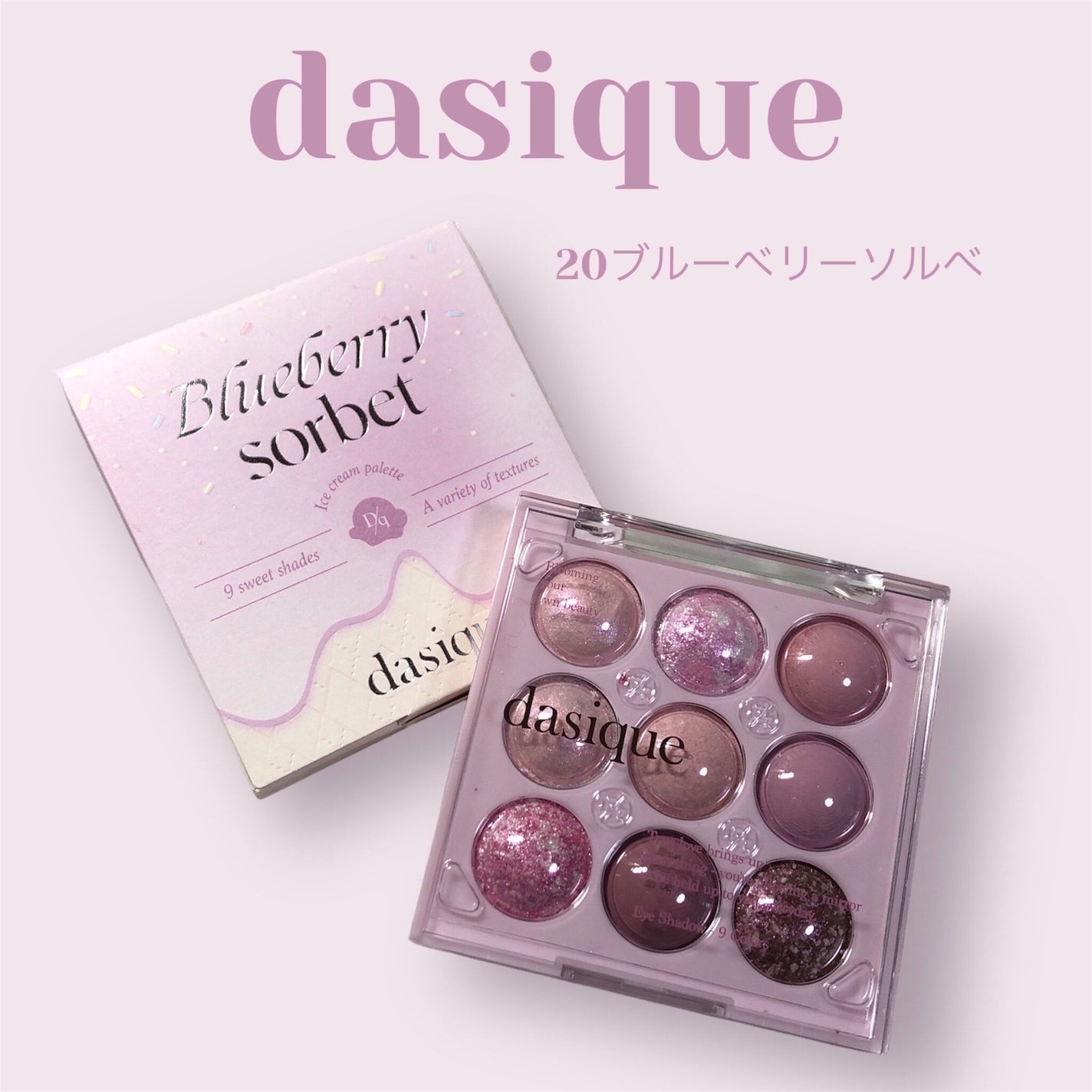 シャドウパレット/dasique/アイシャドウパレットを使ったクチコミ(1枚目)