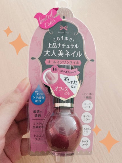 シュガードール オールインワンネイルR/シュガードール/オールインワンネイルを使ったクチコミ(1枚目)