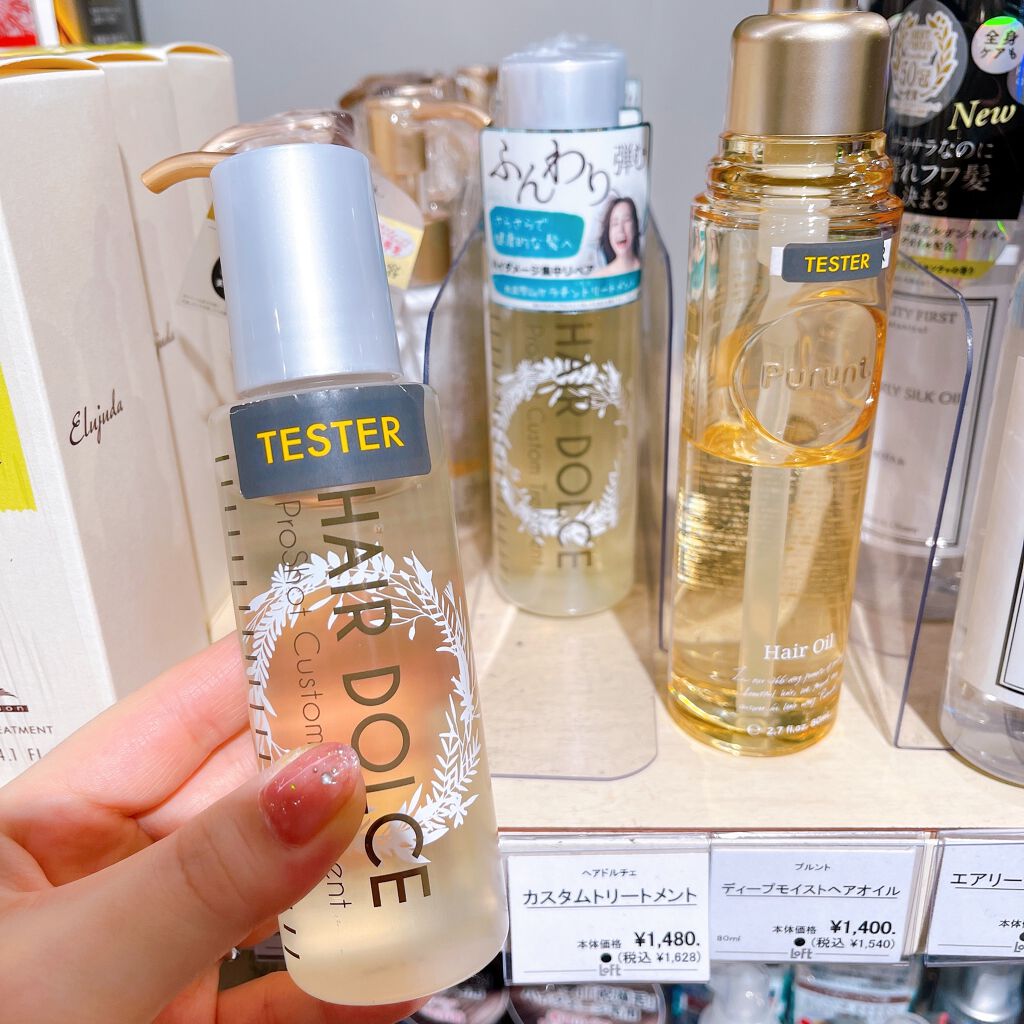 プロショット カスタムトリートメント/HAIR DOLCE/洗い流すヘアトリートメントを使ったクチコミ(4枚目)