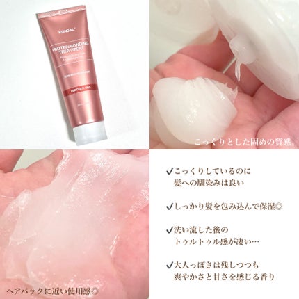 クンダル ダメージケア シャンプー/トリートメント/KUNDAL/市販シャンプーを使ったクチコミ(4枚目)