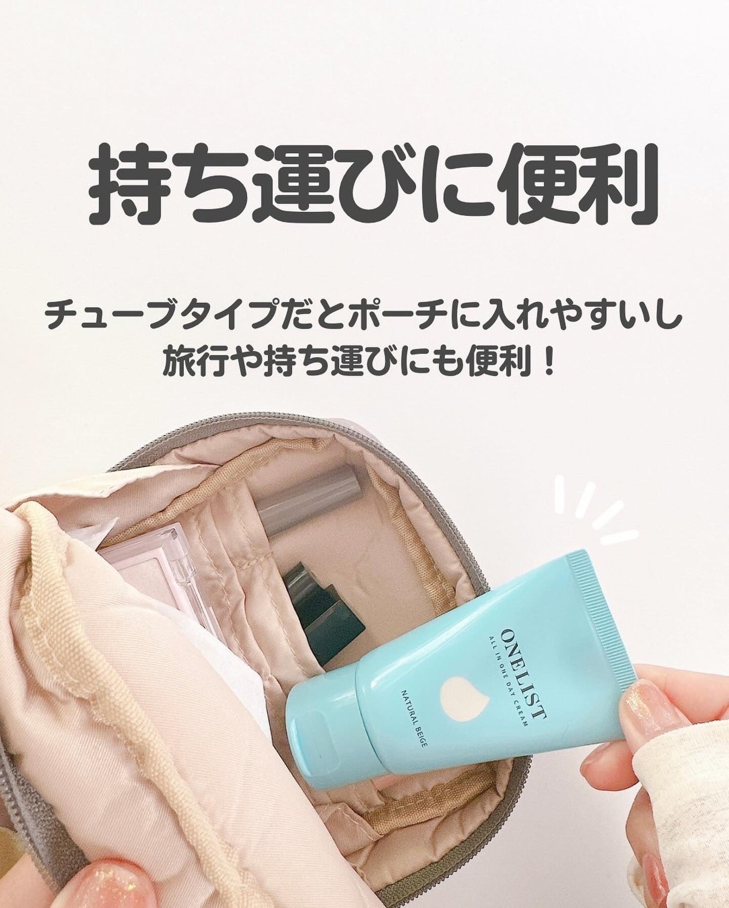 ワンリスト オールインワン デイクリーム/ナリスアップ/オールインワン化粧品を使ったクチコミ(9枚目)