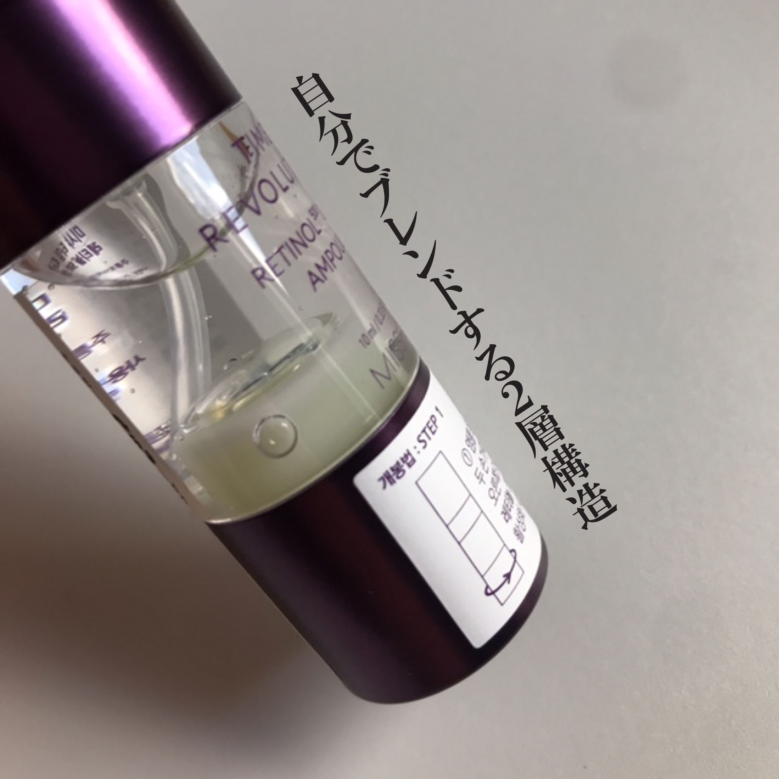 ミシャ タイムレボリューション レチ500ショット美容液/MISSHA/美容液を使ったクチコミ（2枚目）