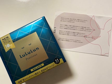 ルルルンプレシャス GREEN(Glow Up)/ルルルン/シートマスク・パックを使ったクチコミ(1枚目)