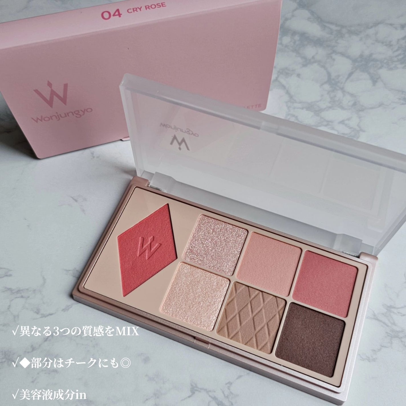ウォンジョンヨ W デイリームードアップパレット /Wonjungyo/アイシャドウパレットを使ったクチコミ(2枚目)