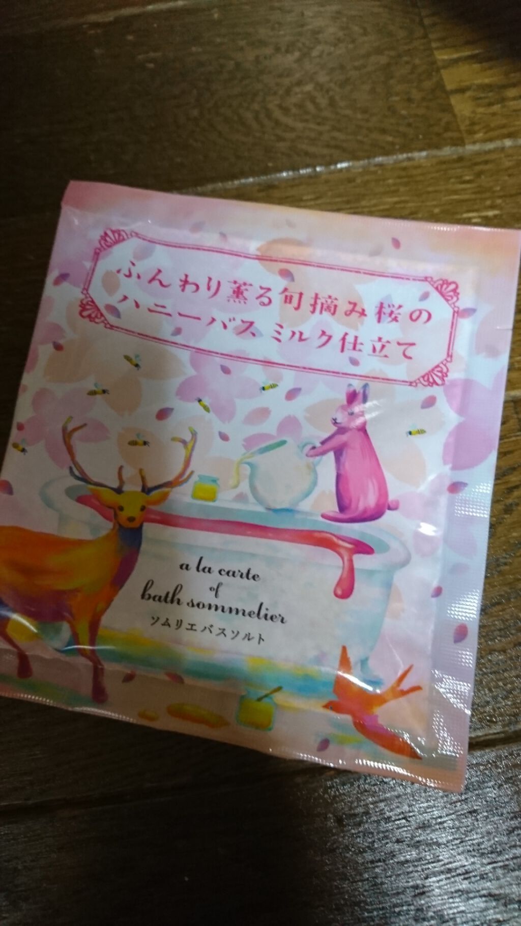 バスソルト/charley/無機塩系入浴剤を使ったクチコミ(1枚目)