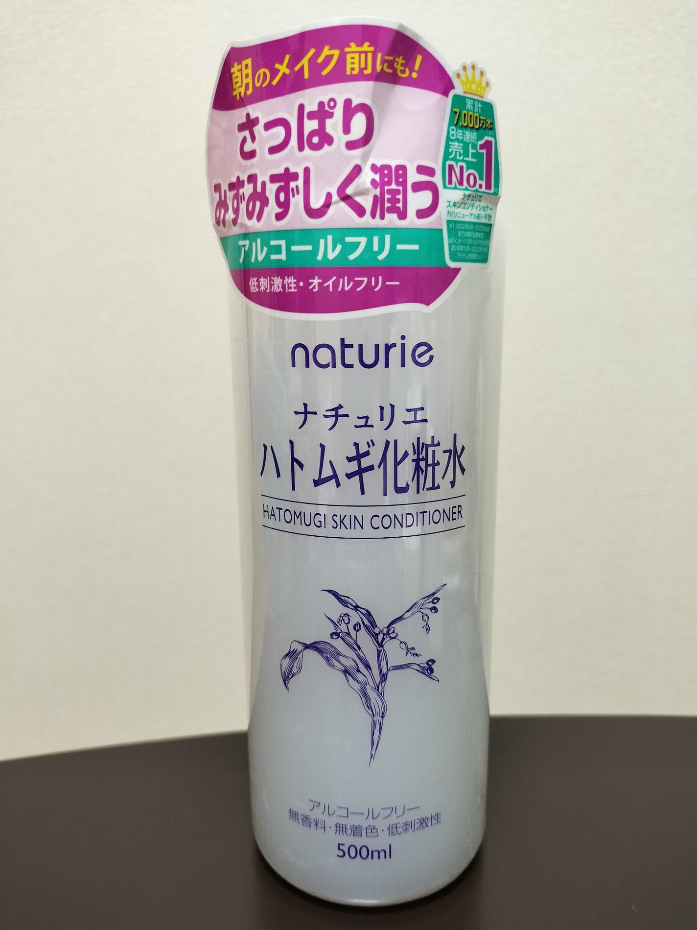 ハトムギ化粧水(ナチュリエ スキンコンディショナー R )/ナチュリエ/化粧水を使ったクチコミ(1枚目)