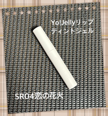 Yo!Jelly リップティントジェル/LEEMEMBER/口紅を使ったクチコミ(1枚目)