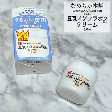 クリーム NC/なめらか本舗/フェイスクリームを使ったクチコミ(1枚目)