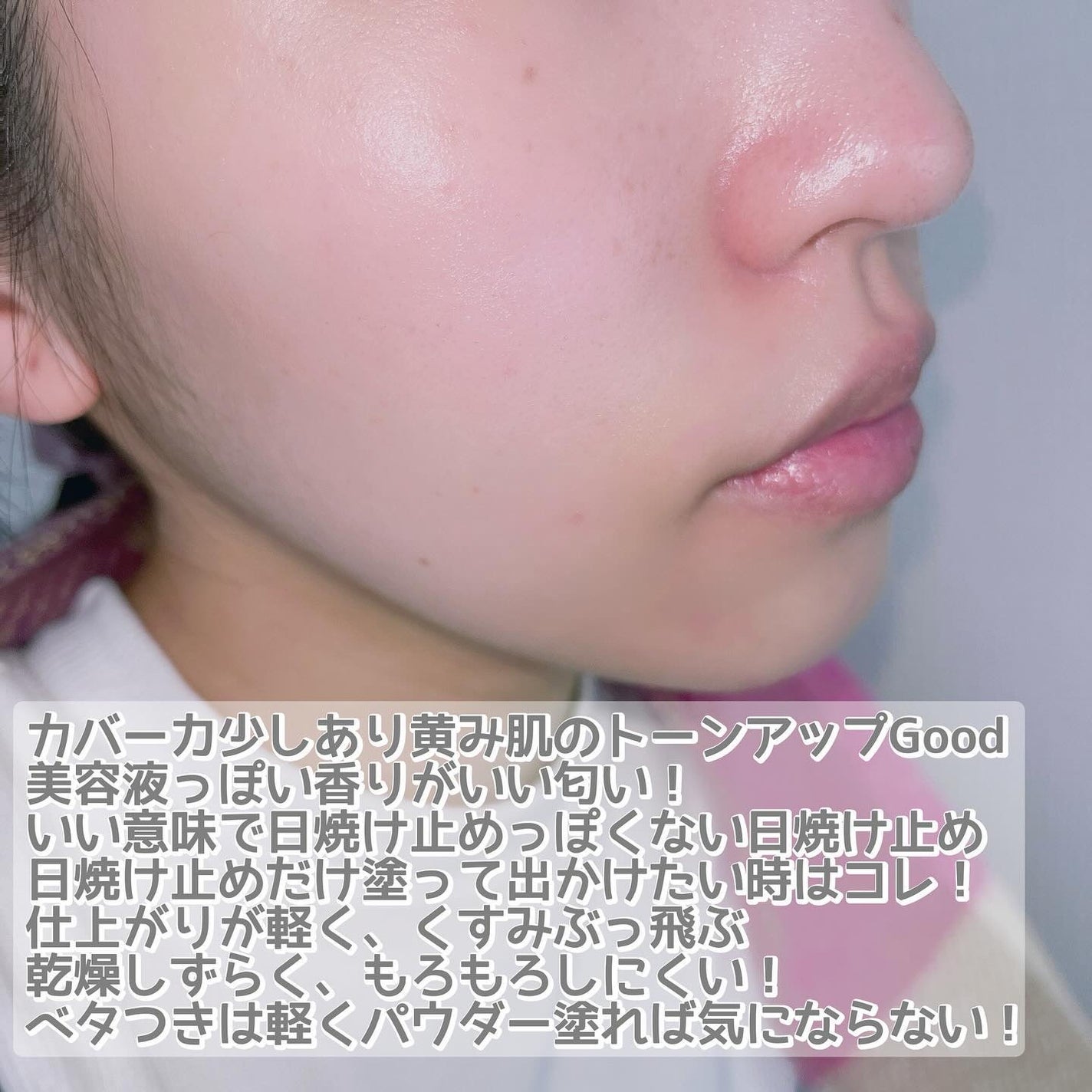 サンデートーンアップサンセラム/EDIT.B/美容液を使ったクチコミ(5枚目)