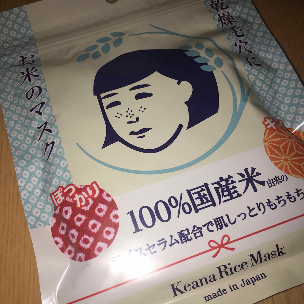 お米のマスク/毛穴撫子/シートマスク・パックを使ったクチコミ(1枚目)