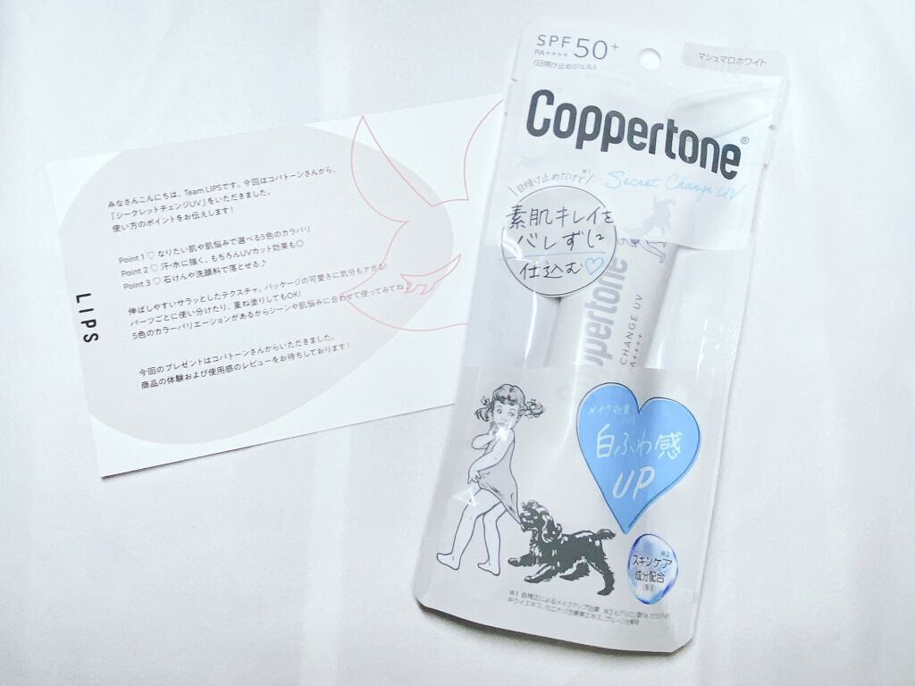 コパトーン コパトーン シークレットチェンジUV マシュマロホワイトのクチコミ「こんにちはポーちゃんです🌞

今回はコパトーン シークレットチェンジUV マシュマロホワイト🤍.....」（2枚目）