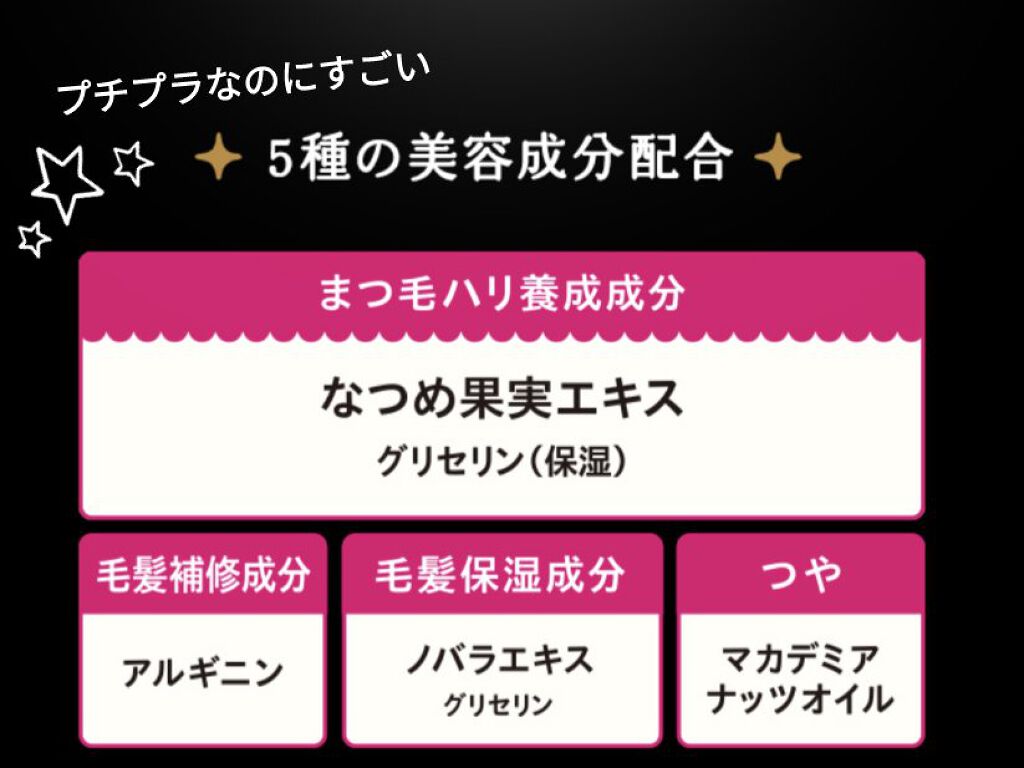 ラッシュジェリードロップ　ＥＸ/MAJOLICA MAJORCA/まつげ美容液を使ったクチコミ（3枚目）