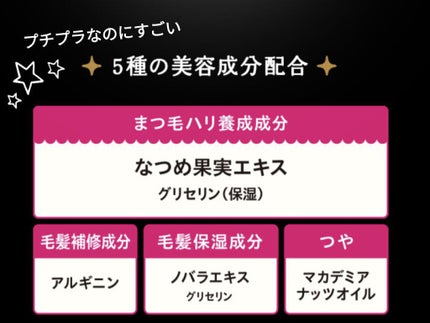 ラッシュジェリードロップ EX/MAJOLICA MAJORCA/まつげ美容液を使ったクチコミ(3枚目)