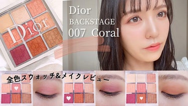 ディオール バックステージ アイ パレット/Dior/アイシャドウパレットを使ったクチコミ（1枚目）