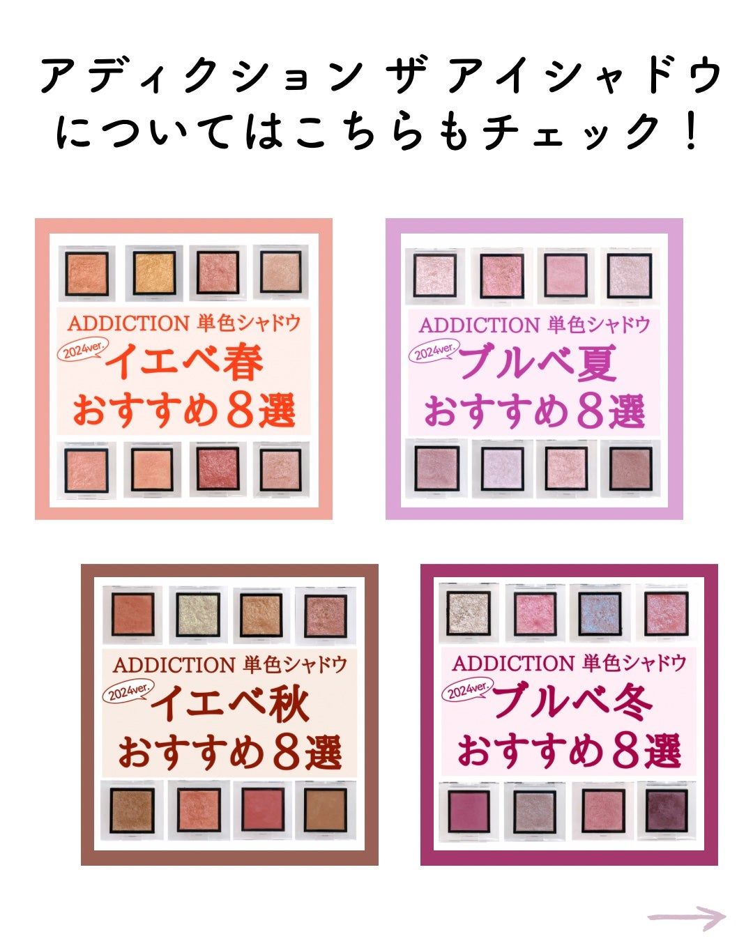 アディクション ザ アイシャドウ スパークル/ADDICTION/単色アイシャドウを使ったクチコミ(5枚目)