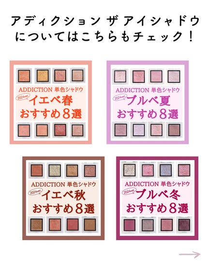 アディクション ザ アイシャドウ スパークル/ADDICTION/単色アイシャドウを使ったクチコミ(5枚目)