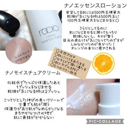 ナノエッセンスローション / rocio /化粧水を使ったクチコミ(1枚目)