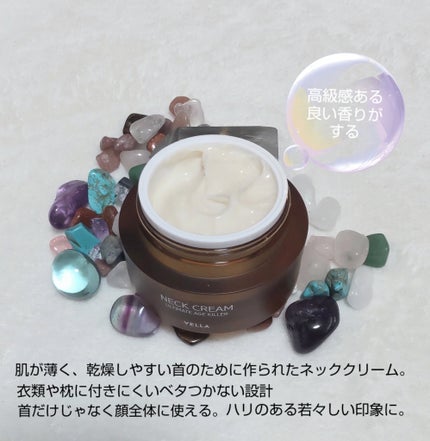 ベラ アルティメットエージ ネッククリーム/VELLA/フェイスクリームを使ったクチコミ(2枚目)
