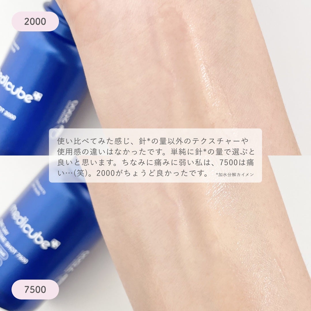 ゼロ1DAYエクソソームショット2000/MEDICUBE/美容液を使ったクチコミ(4枚目)