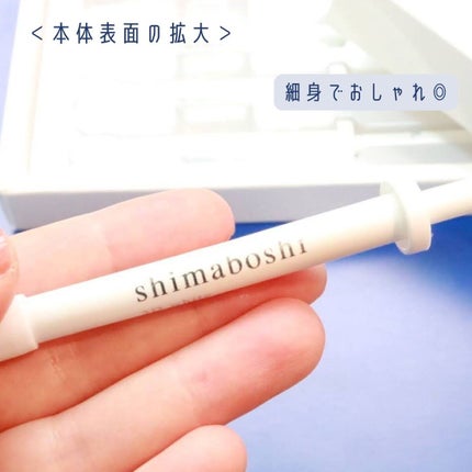 3Dホワイト/shimaboshi/歯磨き粉を使ったクチコミ(4枚目)
