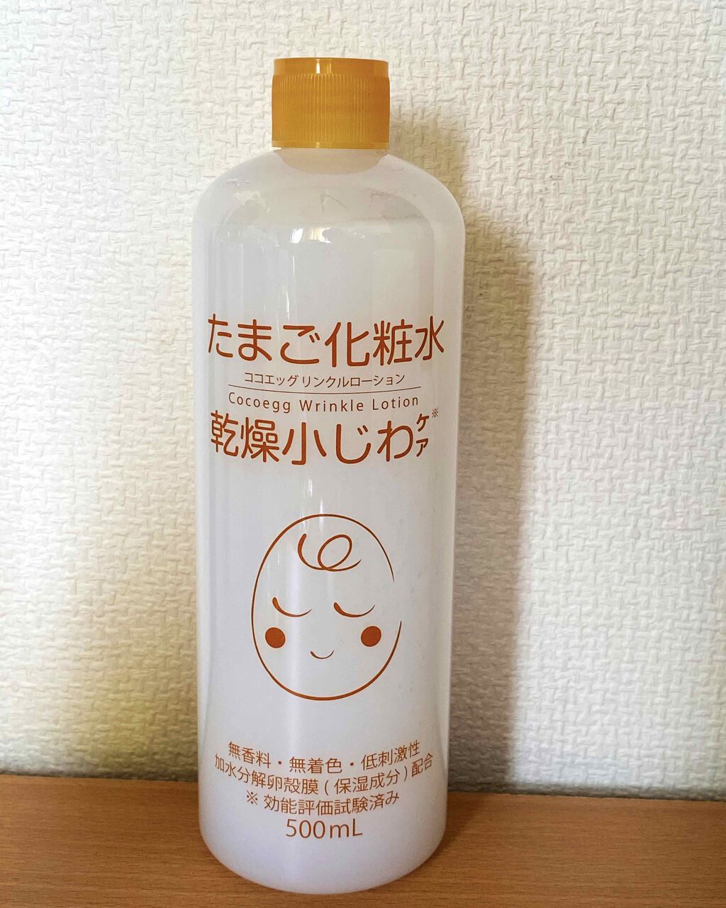 たまご化粧水/ココエッグ/化粧水を使ったクチコミ(1枚目)