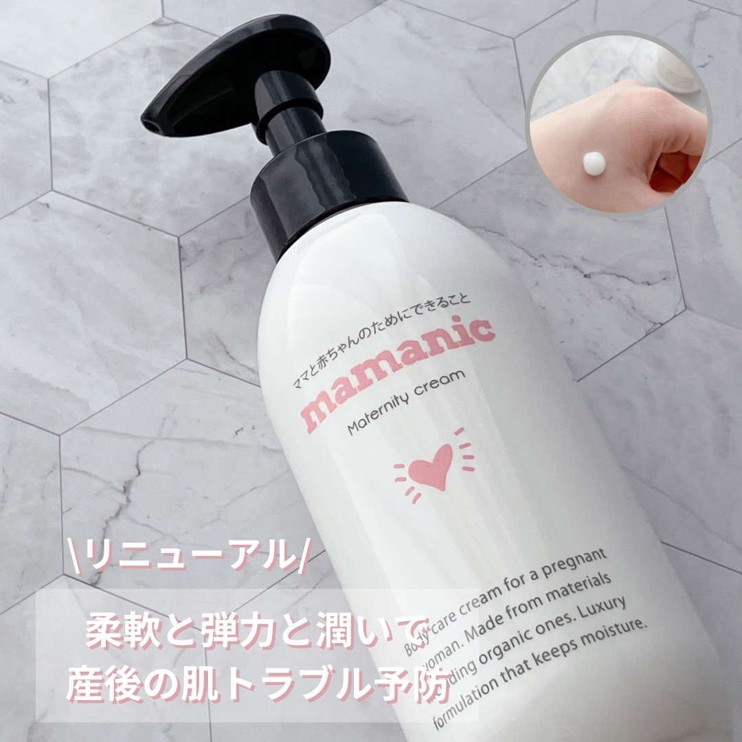 ママニック　マタニティクリーム/ママニック/ボディクリームを使ったクチコミ（1枚目）