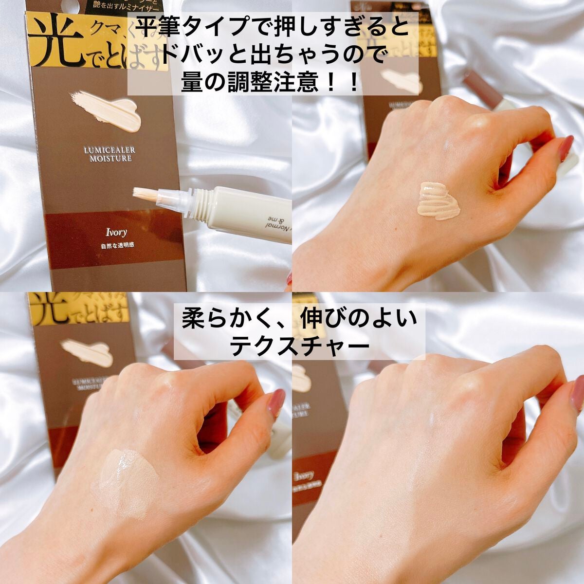 ルミシーラーモイスチャー/N&m/クリームコンシーラーを使ったクチコミ(3枚目)