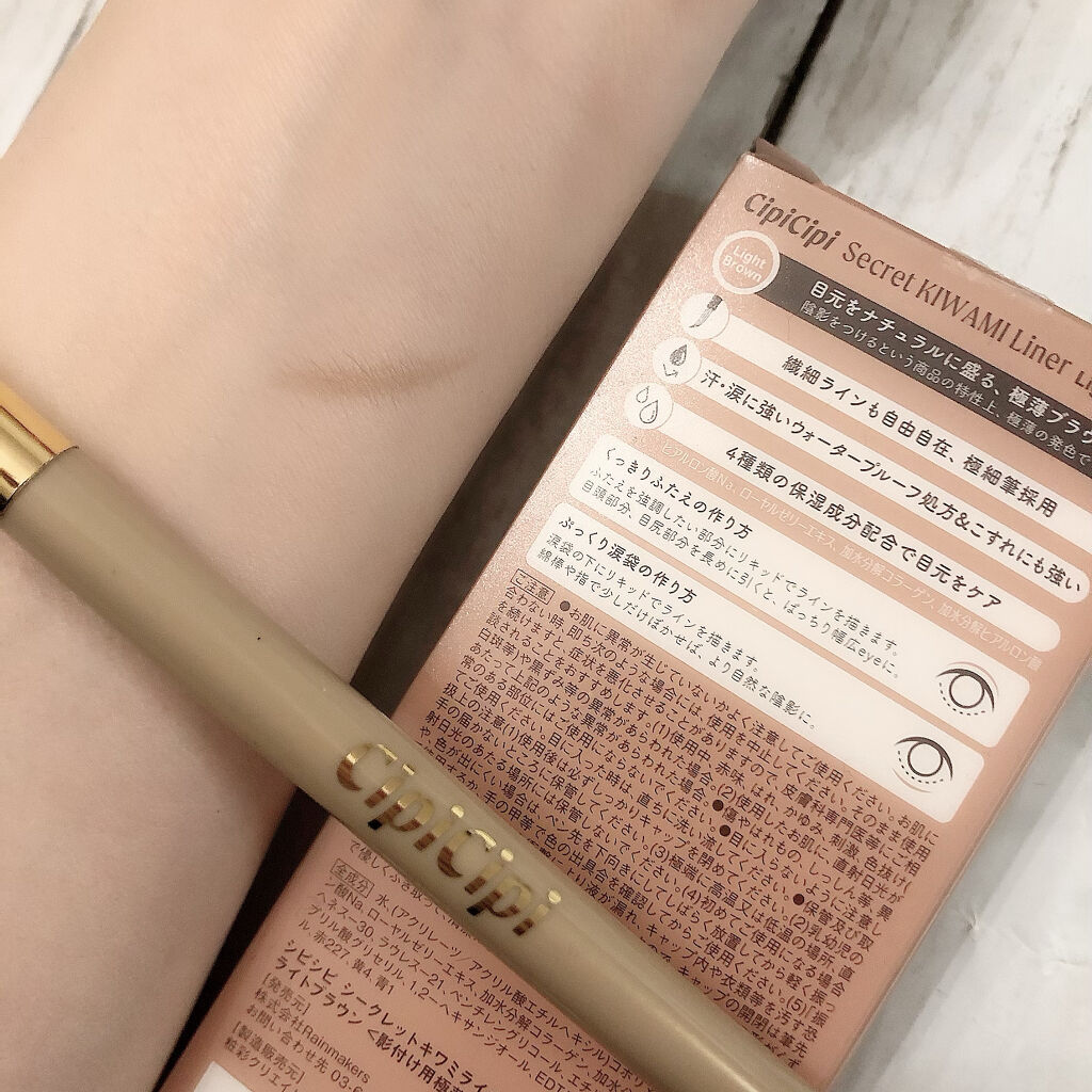 シークレットキワミライナー R/CipiCipi/リキッドアイライナーを使ったクチコミ（3枚目）