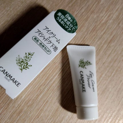 アイクリームプライマー/キャンメイク/アイシャドウベースを使ったクチコミ(1枚目)