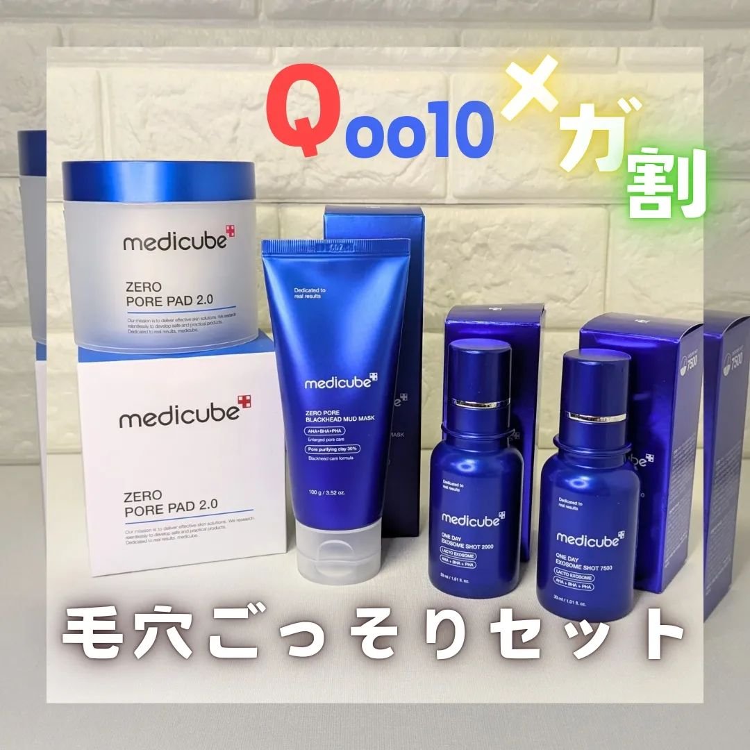 ゼロ毛穴パッド 2.0/MEDICUBE/トナーパッドを使ったクチコミ（1枚目）