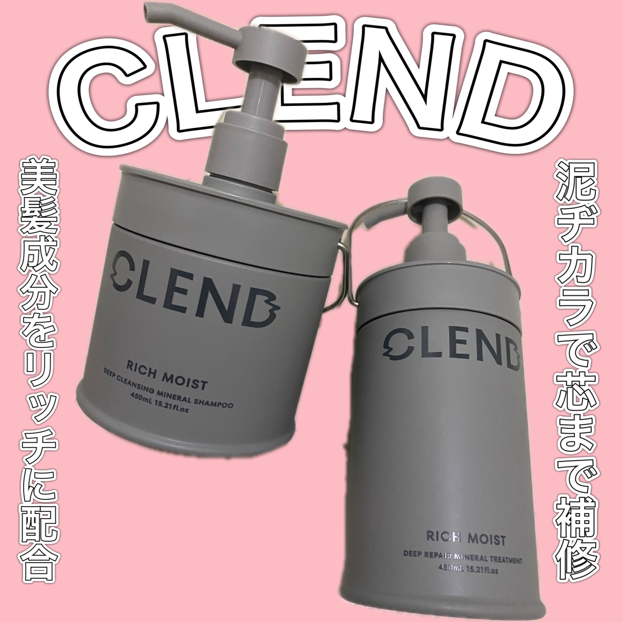 リッチモイスト ディープクレンジング ミネラル シャンプー/ディープリペア ミネラル トリートメント/CLEND/市販シャンプーを使ったクチコミ（1枚目）