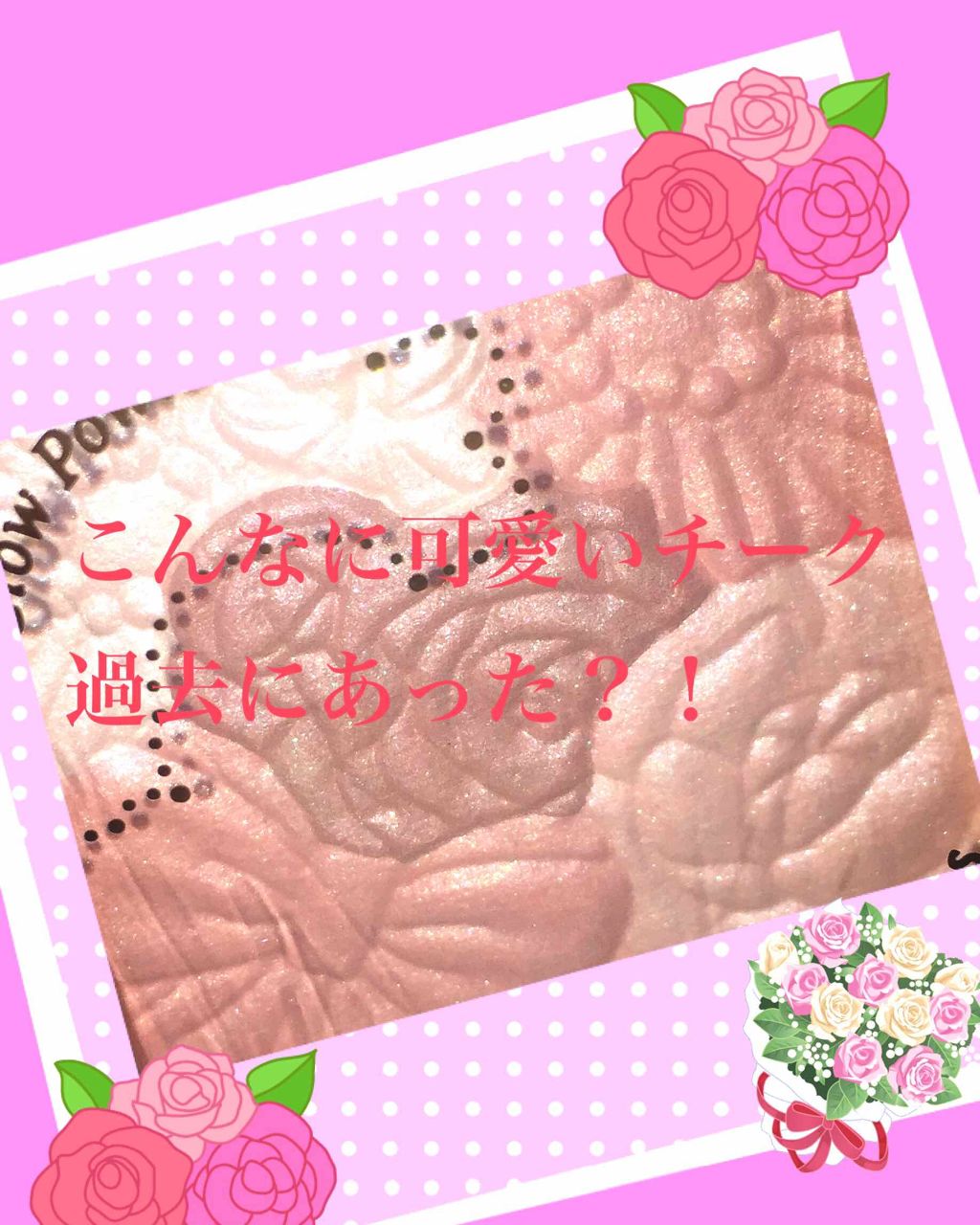 グロウフルールチークス/キャンメイク/パウダーチークを使ったクチコミ(2枚目)