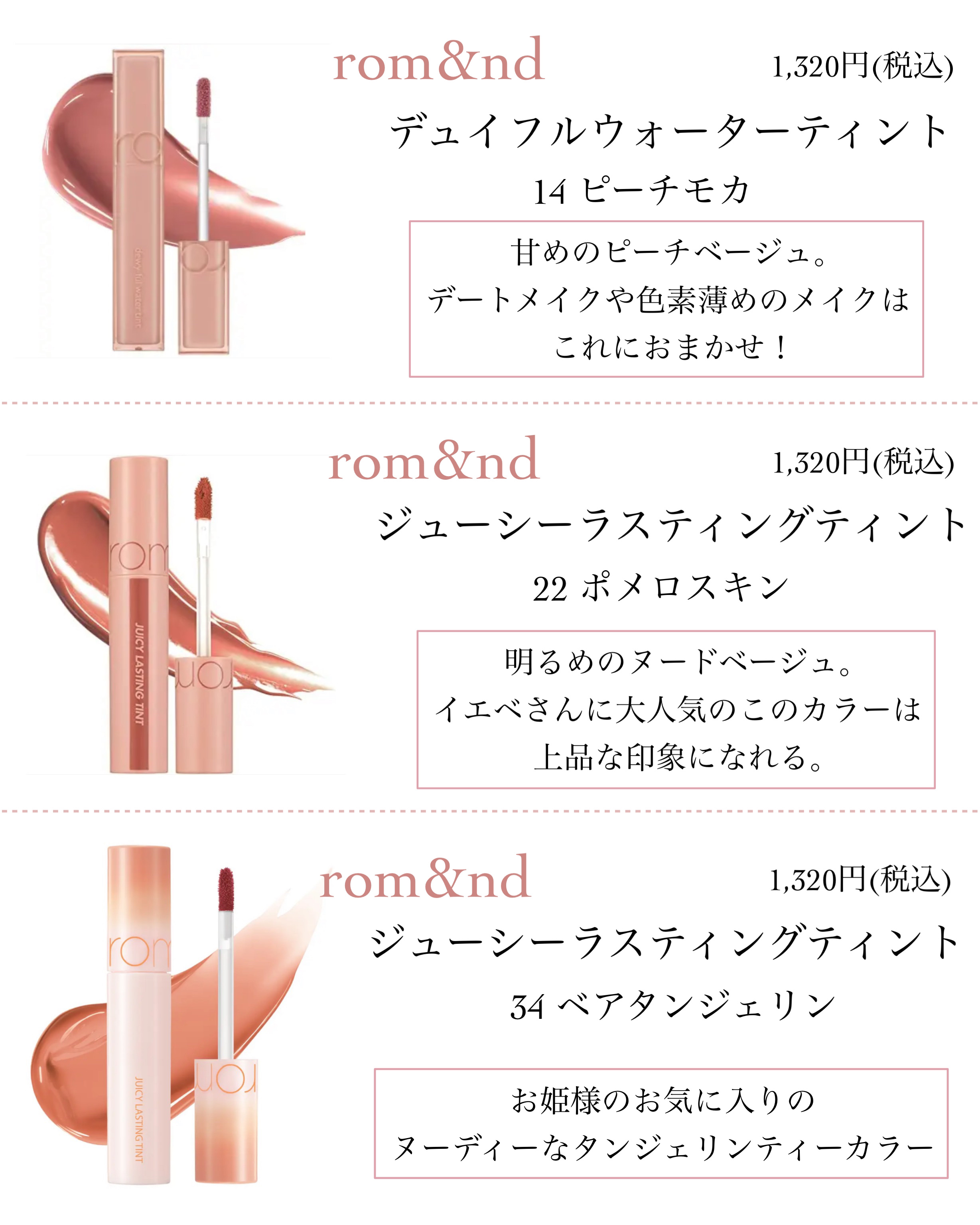 ジューシーラスティングティント/rom&nd/リップティントを使ったクチコミ（2枚目）