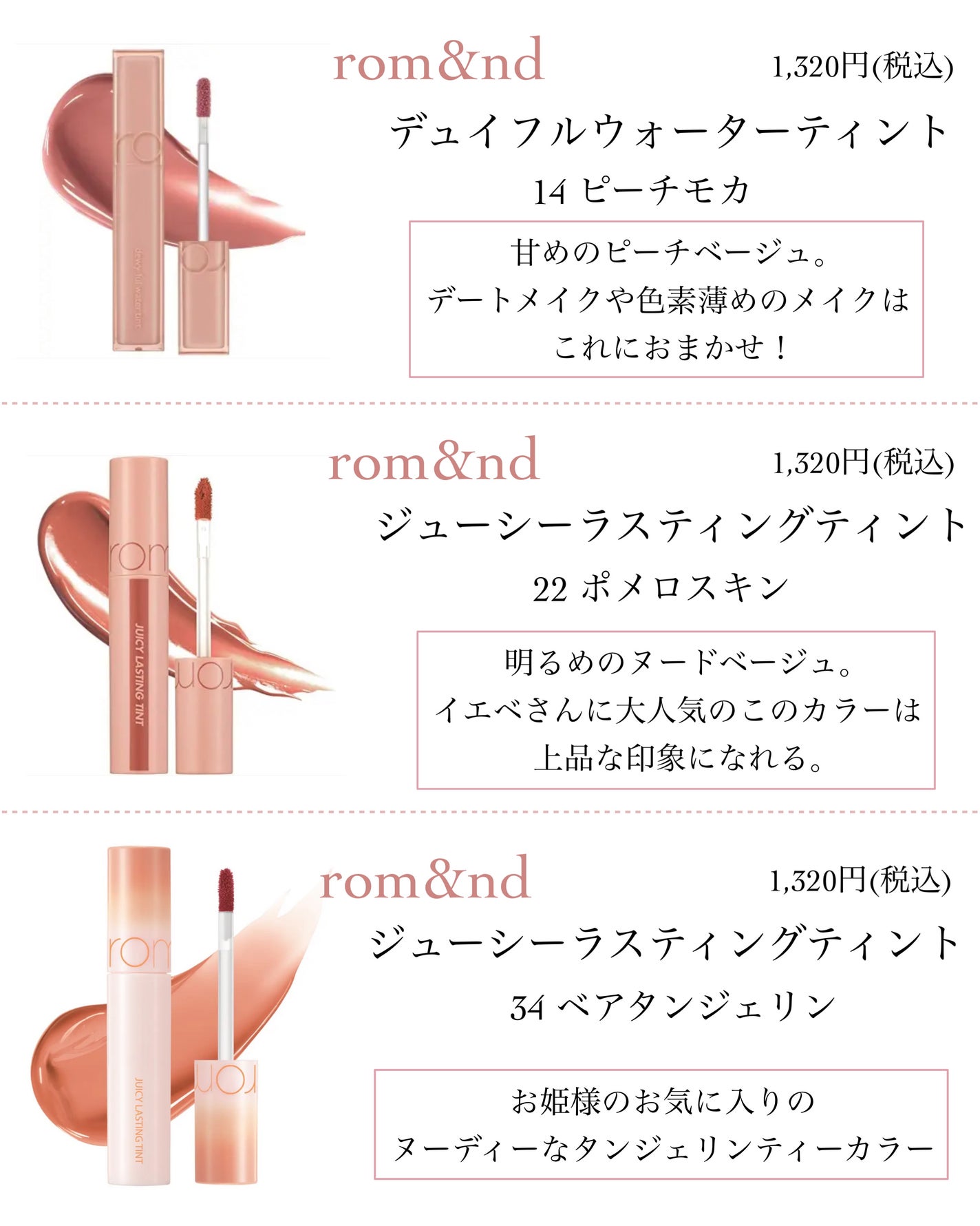 ジューシーラスティングティント/rom&nd/リップティントを使ったクチコミ(2枚目)