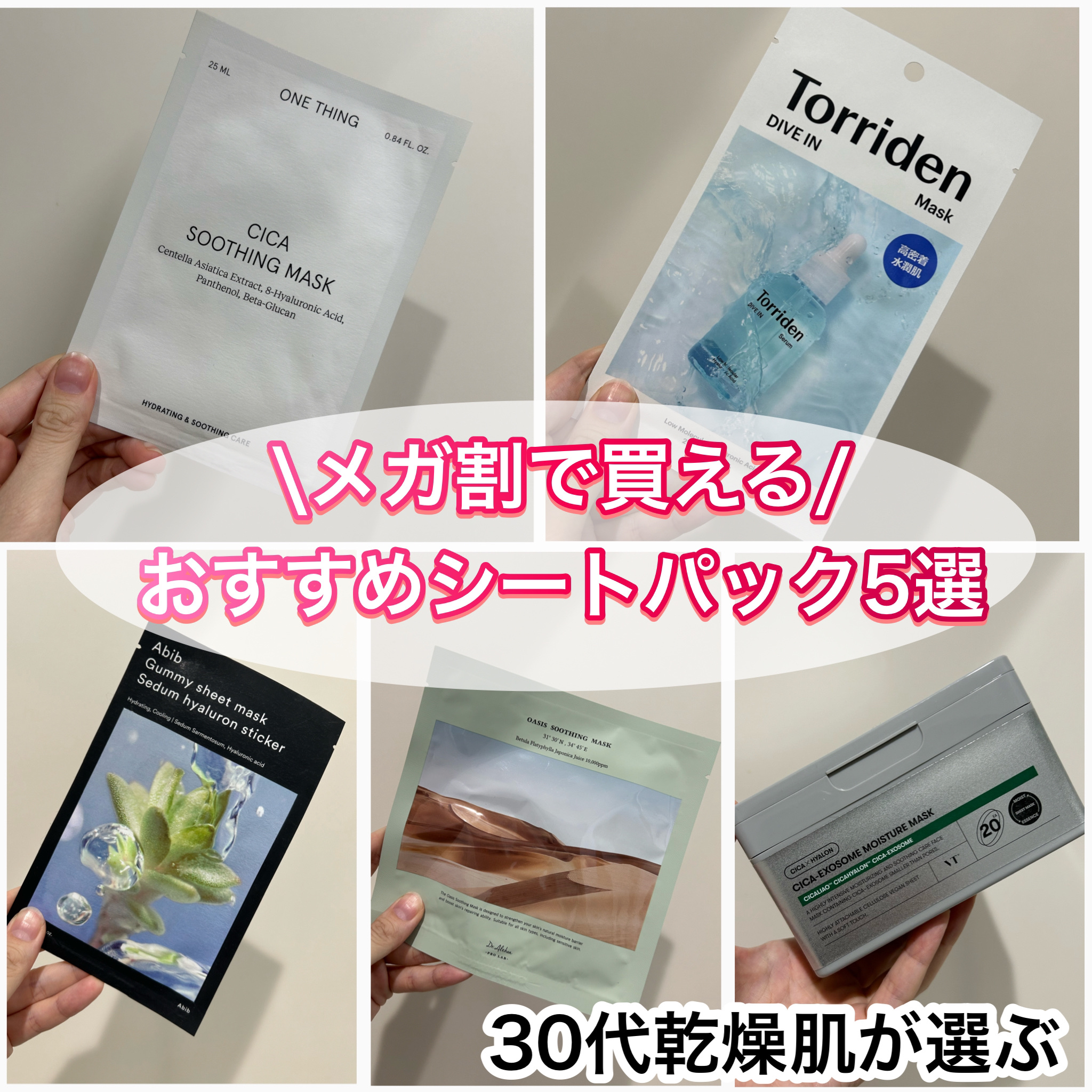 CICAスージングマスク/ONE THING/シートマスク・パックを使ったクチコミ（1枚目）