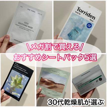 ガムシートマスクパック水分草※12ヒアルロン※13ステッカー/Abib /シートマスク・パックを使ったクチコミ(1枚目)