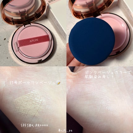 ピンクティーツリーカバークッション/APLIN/クッションファンデーションを使ったクチコミ(2枚目)