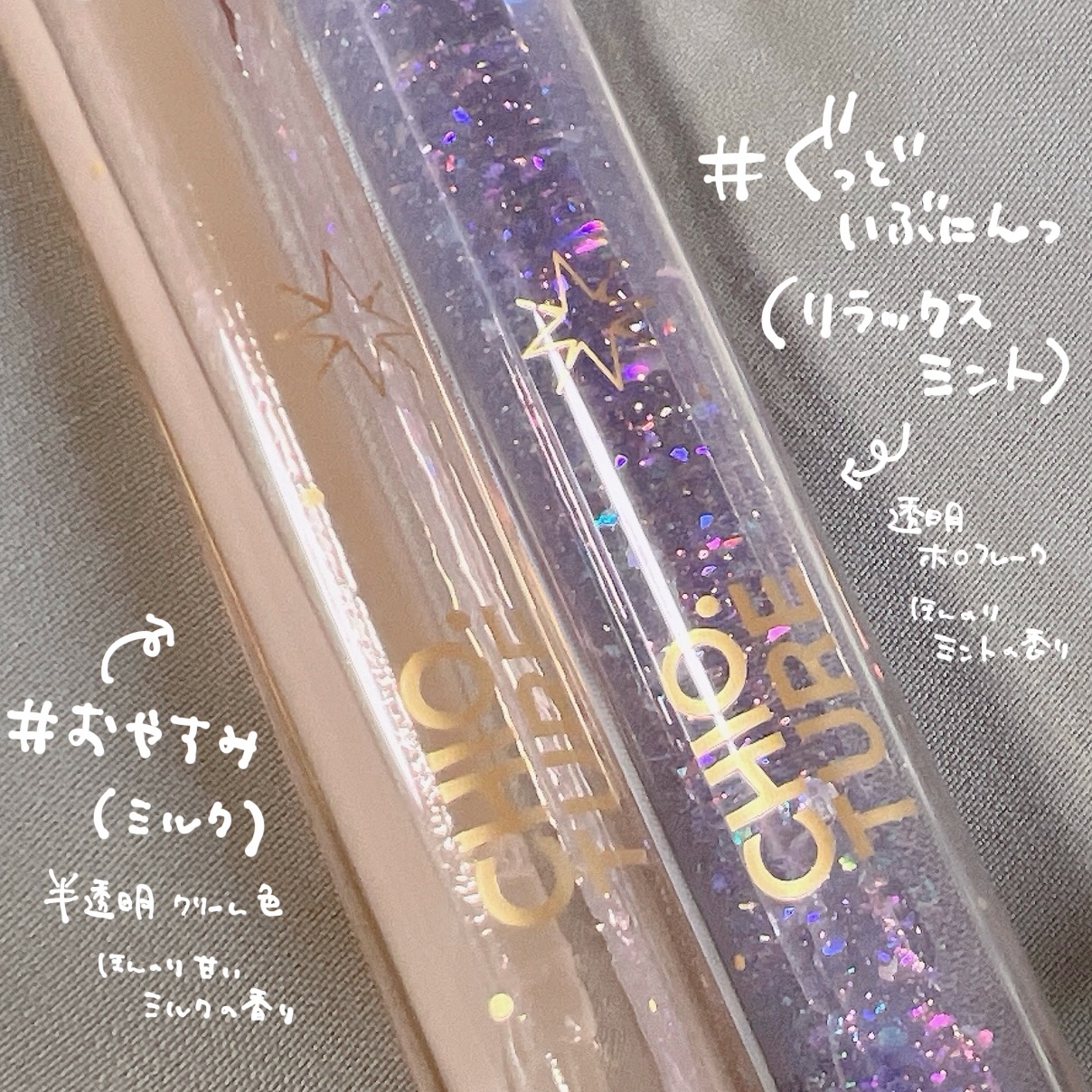 リップ美容液/CHIOTURE/リップ美容液を使ったクチコミ（2枚目）