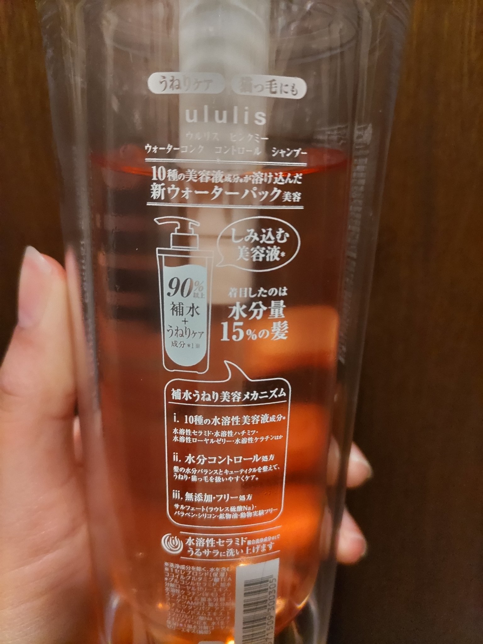 ピンクミー ウォーターコンク コントロール シャンプー/ヘアトリートメント/ululis/市販シャンプーを使ったクチコミ（2枚目）