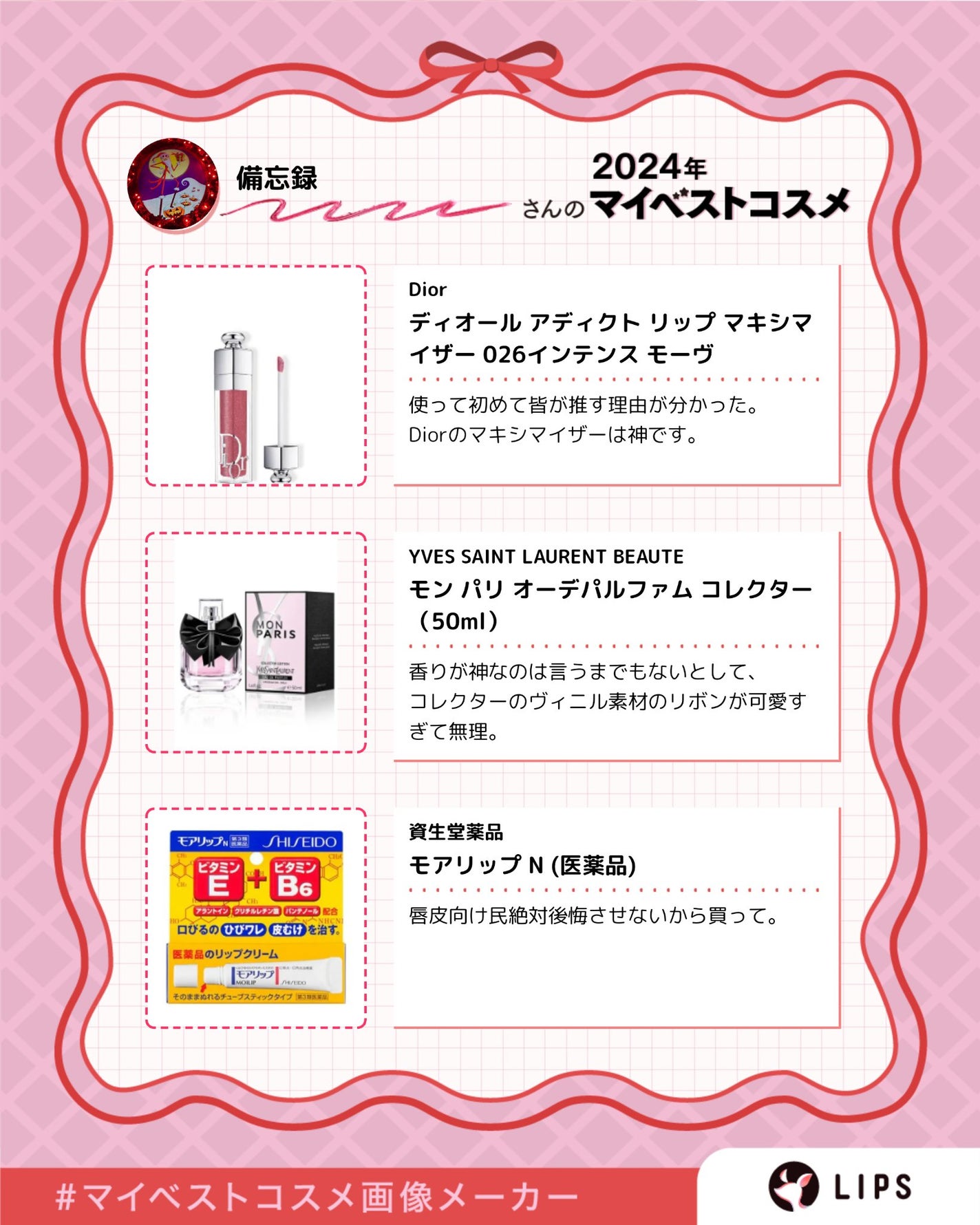 モン パリ オーデパルファム/YVES SAINT LAURENT BEAUTE/香水(レディース)を使ったクチコミ(4枚目)