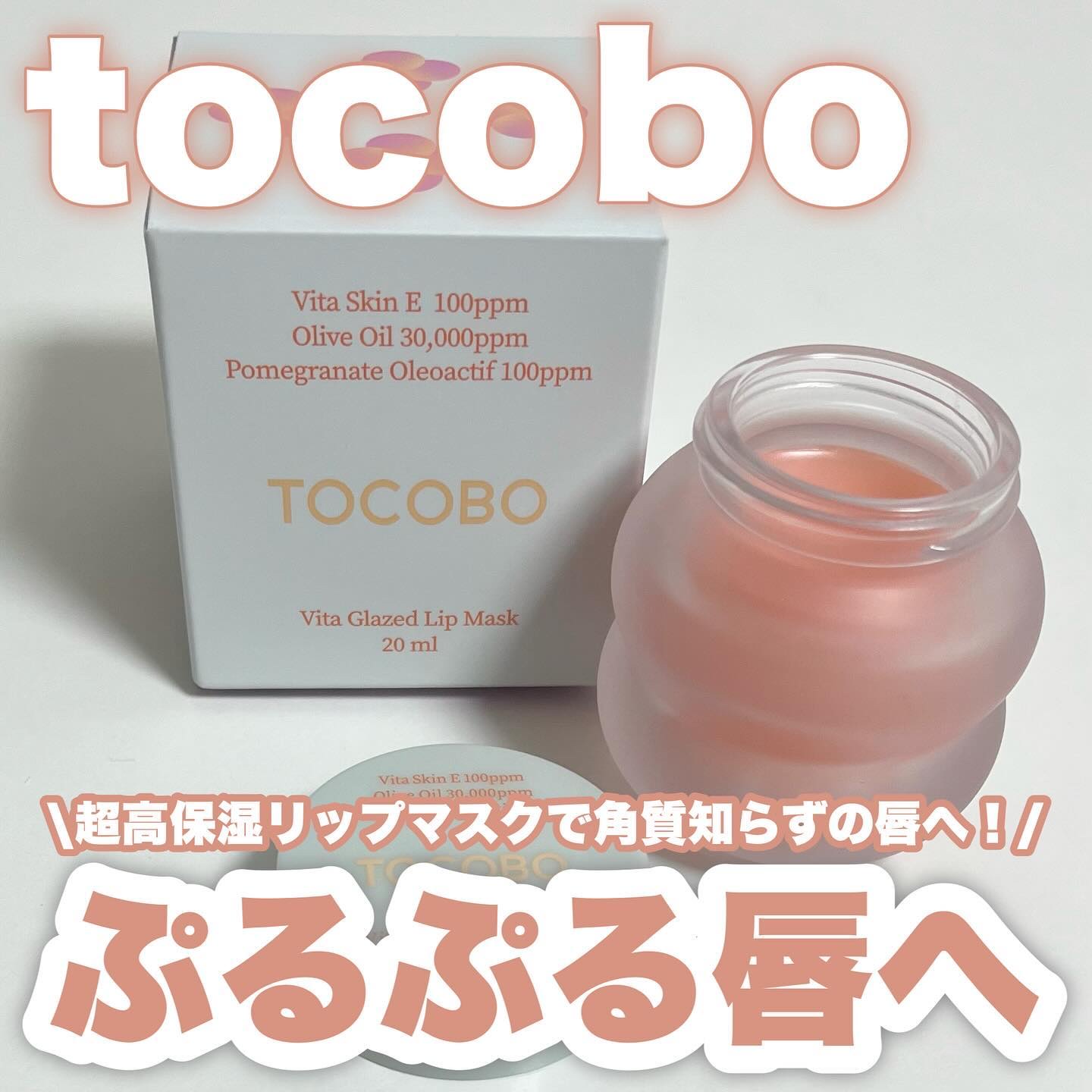 ビタグレーズドリップマスク/TOCOBO/リップマスクを使ったクチコミ（1枚目）