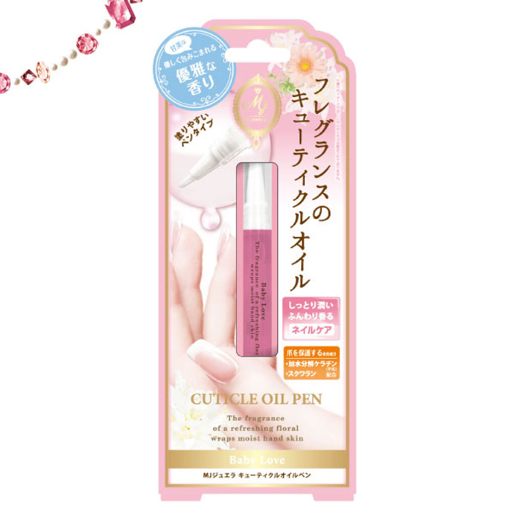ビューティーワールド MJ ジュエラキューティクルオイルペン (ベビーラブ)