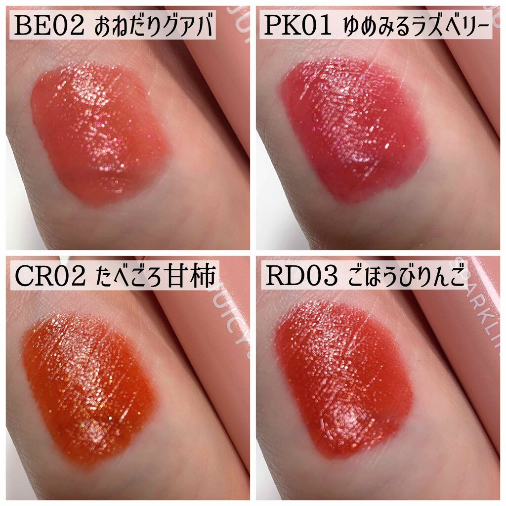 アピュー ジューシーパン スパークリングティント/A’pieu/口紅を使ったクチコミ(3枚目)