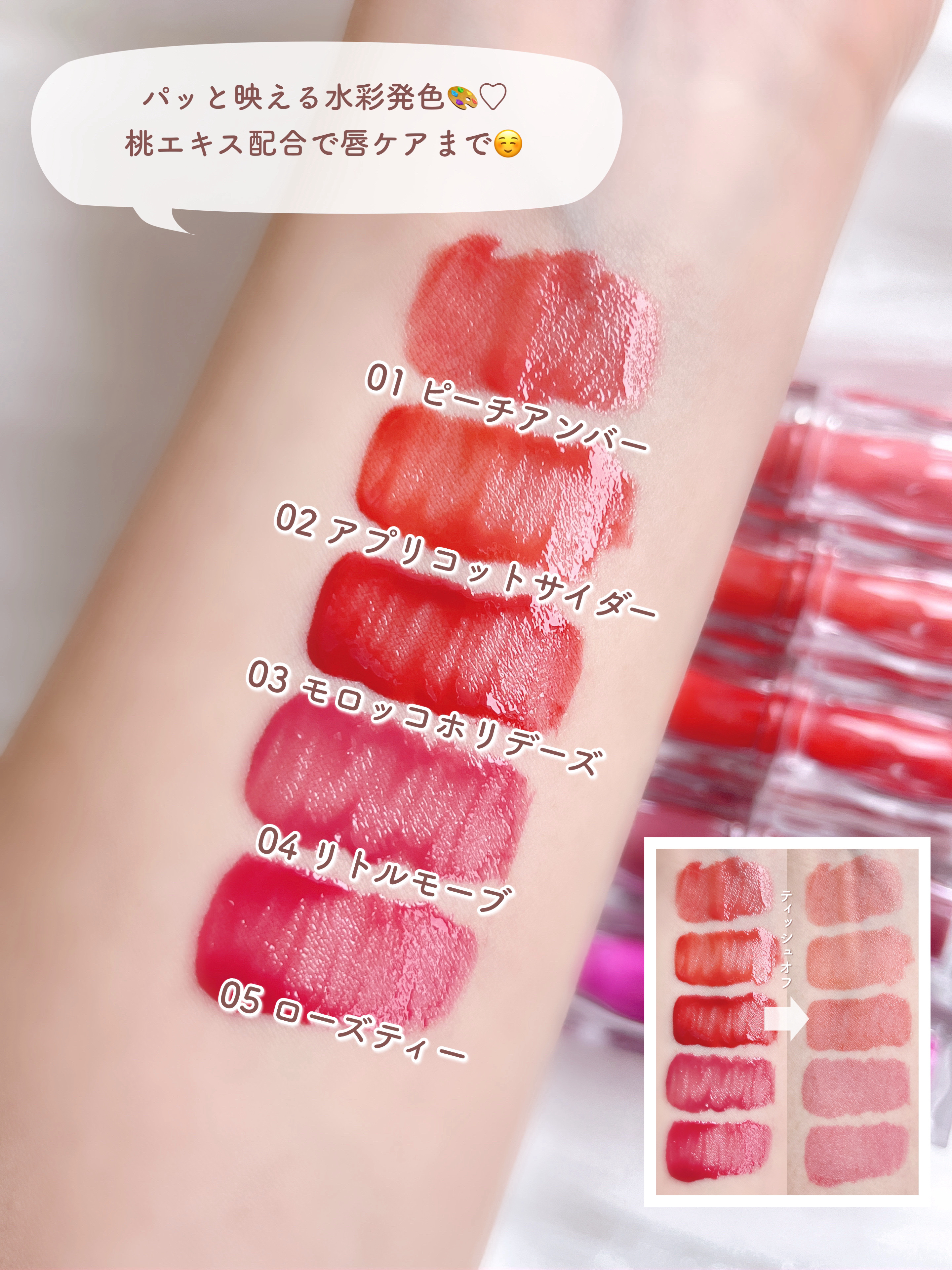 ハイドロデュイティント/Dear.A/リップティントを使ったクチコミ（3枚目）