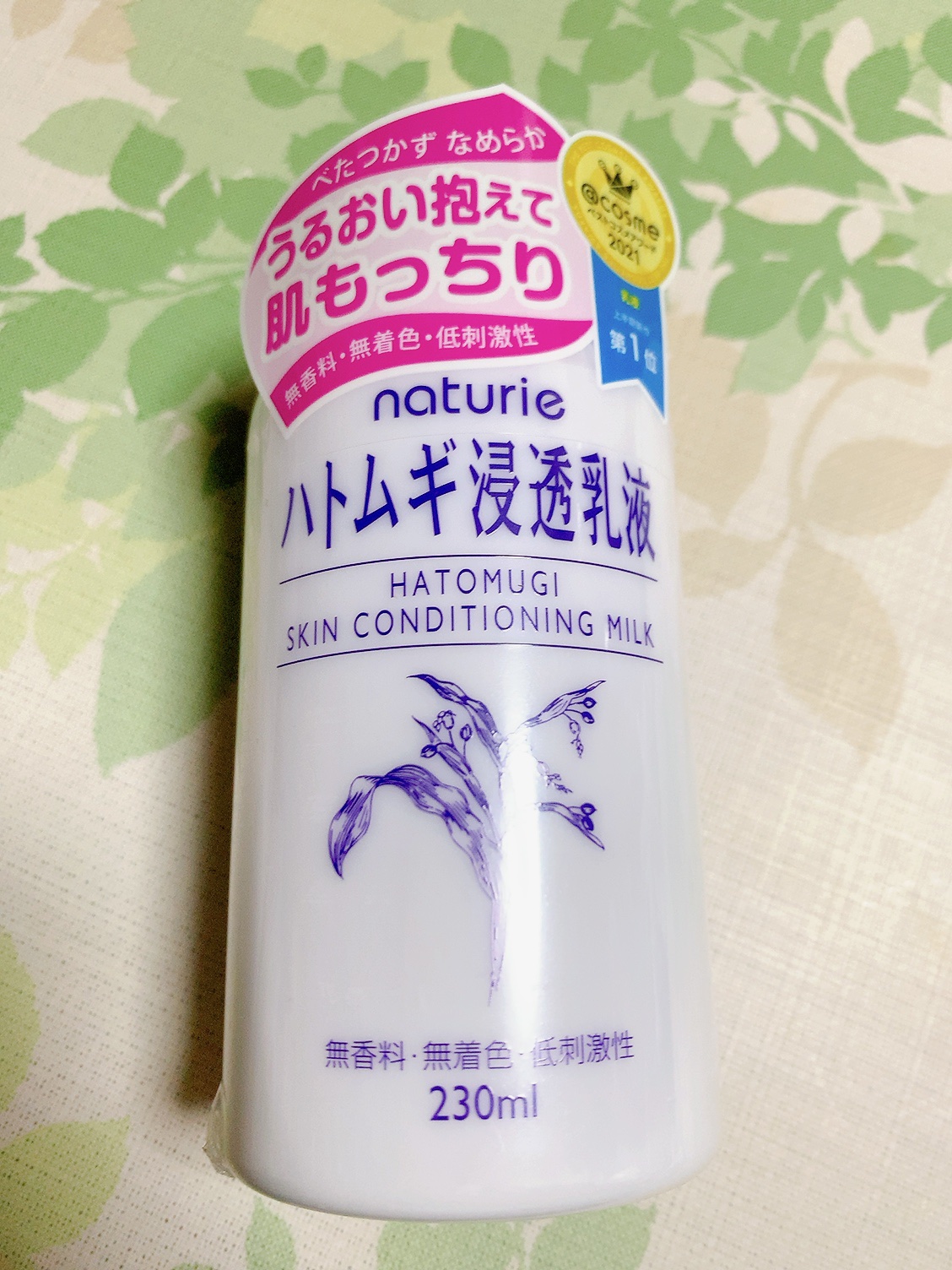 ハトムギ浸透乳液(ナチュリエ スキンコンディショニングミルク)/ナチュリエ/乳液を使ったクチコミ（1枚目）