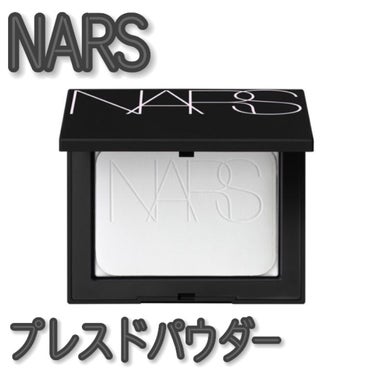 ライトリフレクティングセッティングパウダー　プレスト　N/NARS/プレストパウダーを使ったクチコミ（1枚目）