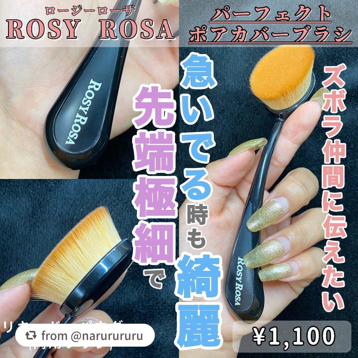 パーフェクトポアカバーブラシ/ロージーローザ/メイクブラシを使ったクチコミ(1枚目)